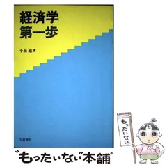 2025年最新】小泉一十三の人気アイテム - メルカリ