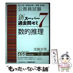 2026年最新】スーパー過去問ゼミの人気アイテム - メルカリ
