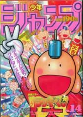 週刊少年ジャンプ　1994年　1995年　6冊 週刊少年ジャンプ 1994年 1995年 6冊 - メルカリ