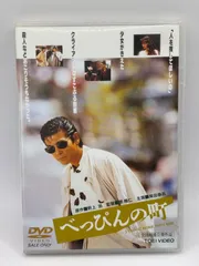 2025年最新】べっぴんの町 柴田恭兵の人気アイテム - メルカリ
