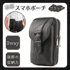 スマホポーチ 大容量 メンズ 牛革 ショルダーバッグ 斜めがけ ブラック