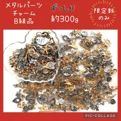 2024年最新】アクセサリーパーツ 処分 まとめ売りの人気アイテム - メルカリ