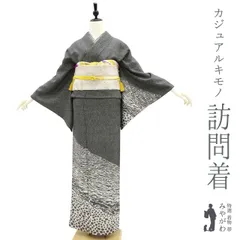 【新古品】 訪問着 着物 正絹 袷 黒地 モダン柄 カジュアル スタイリッシュなデザイン ガード加工済み 春 秋 冬 未使用 仕立て上がり 身丈167 裄丈68 Ｌサイズ hm0087