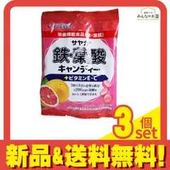 サヤカ 鉄・葉酸キャンディー ピンクグレープフルーツ味 65g 3個セット まとめ売り