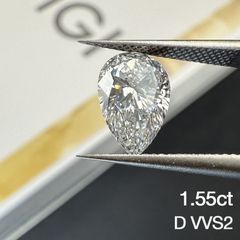 1.55ct D VVS2 ラボグロウンダイヤモンド ルース ペアシェイプカット ファンシーシェイプ IGI鑑定書付き オーダーメイド対応 リング作成 ネックレス作成 セッティング 刻印 爪留め シンプルデザイン