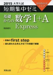 2024年最新】大学入試短期集中ゼミの人気アイテム - メルカリ