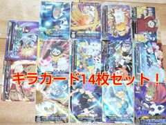 イナズマイレブンプレカキラカード14枚セット！