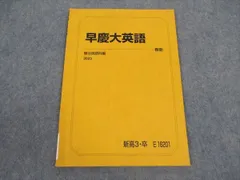 2025年最新】慶応義塾大の人気アイテム - メルカリ