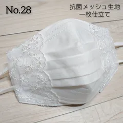 抗菌防臭メッシュ一枚仕立て　不織布マスクが見えるカバー　No.28