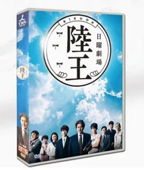 2025年最新】陸王 dvdの人気アイテム - メルカリ