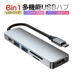 ドッキングステーション Type-C USBハブ 6ポート ６in１ PD充電対応 4K HDMI出力 USB3.0対応 2USBポート 高速データ伝送 SDカードリーダー TFカードリーダ