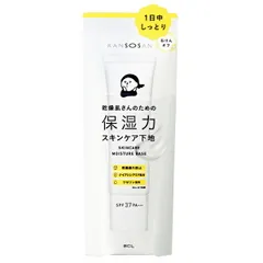 乾燥さん 保湿力スキンケア下地 30g 化粧下地【メール便可】【メルカリ】