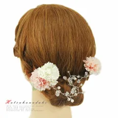 髪飾り 成人式 振袖 袴 花 浴衣 夏祭り 花火大会 2点セット 白 ピンク ガラスビーズ パール チャーム ヘアアクセ かんざし 和装 No.9-3450