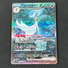 2025年最新】サーナイトex sar 348/190の人気アイテム - メルカリ