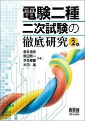 TAC 電験二種 二次 機械・制御 尾上建夫 2022年 DVD 7-20 2025年最新】電験二種 tacの人気アイテム - メルカリ