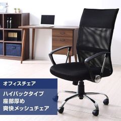 ハイバック 爽快メッシュチェア EMG-778H(BK)