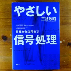 2024年最新】工学専門書の人気アイテム - メルカリ