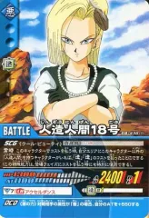 【中古】DBZデータカードダス DB-438-II[ノーマル]：人造人間18号