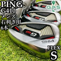 2025年最新】ピンg410アイアンセットの人気アイテム - メルカリ