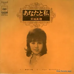天地真理【18枚】TF0117-7 LPレコード 71RStCEZdML._UF350,350_QL50_.jpg