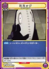 【中古】ユニオンアリーナ UA10BT/MHA-1-028[C]：ミミック