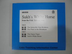 재생 보증 있음 h6321 실험실 교육 센터 [희소!!][Sukh's White Horse from the Folk Tales of Asia 수호의 하얀 말] 극에서 사용하는 백뮤직·효과음용 CD만 2장 M·SKCD-11 아이 영어 교재