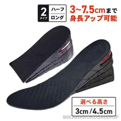 シークレットインソール 厚底 楽 衝撃吸収 中敷き 姿勢 疲れない 身長アップ 厚め 痛くない エア かかと用 靴 クッション サイズ調整