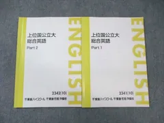 2025年最新】東進上位国公立大の人気アイテム - メルカリ