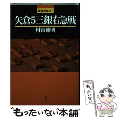 最強将棋21➖6冊セット