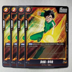 フュージョンワールド 孫悟飯:青年期4枚セット パラレル フュージョンワールド 孫悟飯:青年期4枚セット パラレル 孫悟飯：青年