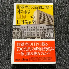 総合福袋 MIS入門 経営情報システム 増田米二著 日本経済新聞社