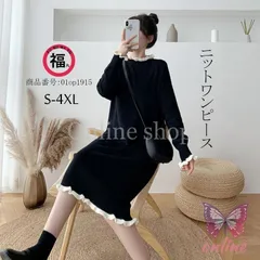 ワンピース レディース 秋冬 ロングワンピ 長袖 ニットワンピ プルオーバー フリル ブラック ロングセーター インナー ゆったり 着痩せ 大