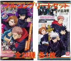 【中古】アニメ系トレカ ◇呪術廻戦ウエハース4[2633643] フルコンプリートセット