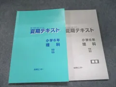 2024年最新】入試理科問題集の人気アイテム - メルカリ