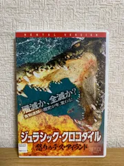 2024年最新】ジュラシックアイランドDVDの人気アイテム - メルカリ