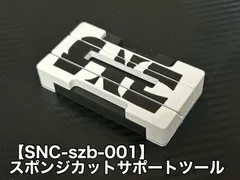 2024年最新】ミニ四駆 ブレーキスポンジ カットの人気アイテム - メルカリ