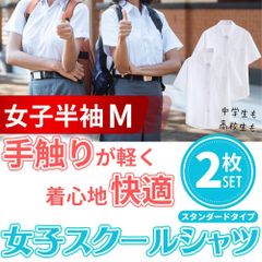 スクールワイシャツ 半袖 女子 学生服 スクール ワイシャツ 女子半袖 透けにくい ノーアイロン 制服 ブラウス カッターシャツ 裾水平カット 形態安定 シャツ 女の子 角襟 中学校 yシャツ 送料無料 透けない 150 160 170 a  体 大きいサイズ