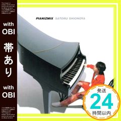 【帯あり】ピアニズミックス [CD] 塩谷哲? 塩谷哲? 沼澤尚? 松原秀樹? 浅野祥之? 大儀見元; 森俊之_07