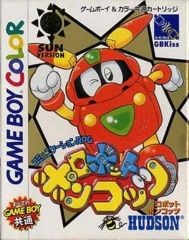 ロボットポンコッツ ムーンバージョン ゲームボーイカラー共通 ソフト
