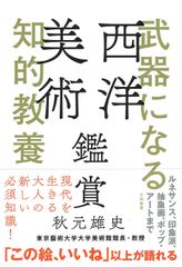 ハリー・クラーク絵 荒俣宏訳 3冊セット ファウスト ペロー