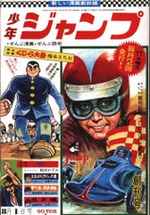 アニメDVD 松本零士 ヤングハーロックを追え! コスモ