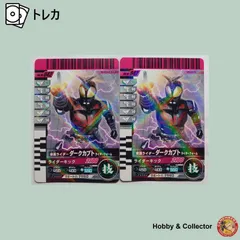 ダークカブト ライダーフォーム 10-042 仮面ライダーバトル ガンバライド 2枚 ( #8066 )