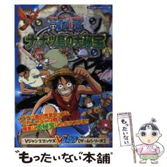 【中古】 From TV animation ONE PIECEナナツ島の大秘宝 ゲームボーイアドバンス版 （Vジャンプブックス ゲームシリーズ） / Ｖジャンプ編集部 / 集英社