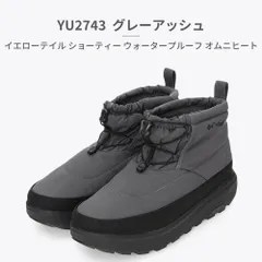 【正規品取扱店･新品】コロンビア スノーシューズ メンズ レディース イエローテイル ショーティー ウォータープルーフ オムニヒート YU2743 Columbia 2025秋冬 YELLOWTAIL SHORTY WP OH コーデュラ