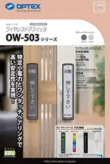 2023年最新】OPTEX 自動ドアの人気アイテム - メルカリ