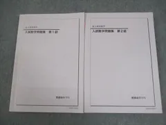 2025年最新】鉄緑会 中1 数学の人気アイテム - メルカリ