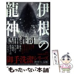東京海上・明治生命 人を動かすセールス/竹内巖 東京海上・明治生命 人を動かすセールス/竹内巖 本