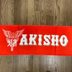 限定品！>> 秋田商業高校サッカー部公式ユニホーム (番号無し