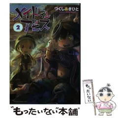 メイドインアビス　ましかくブロマイド　全13種　フルコンプ　セット 2025年最新】メイドインアビス 13の人気アイテム - メルカリ