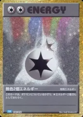 PSA10 1998 無色2個エネルギー　ジムデッキ PSA10 1998 無色2個エネルギー ジムデッキ 旧裏 初版 マークなし